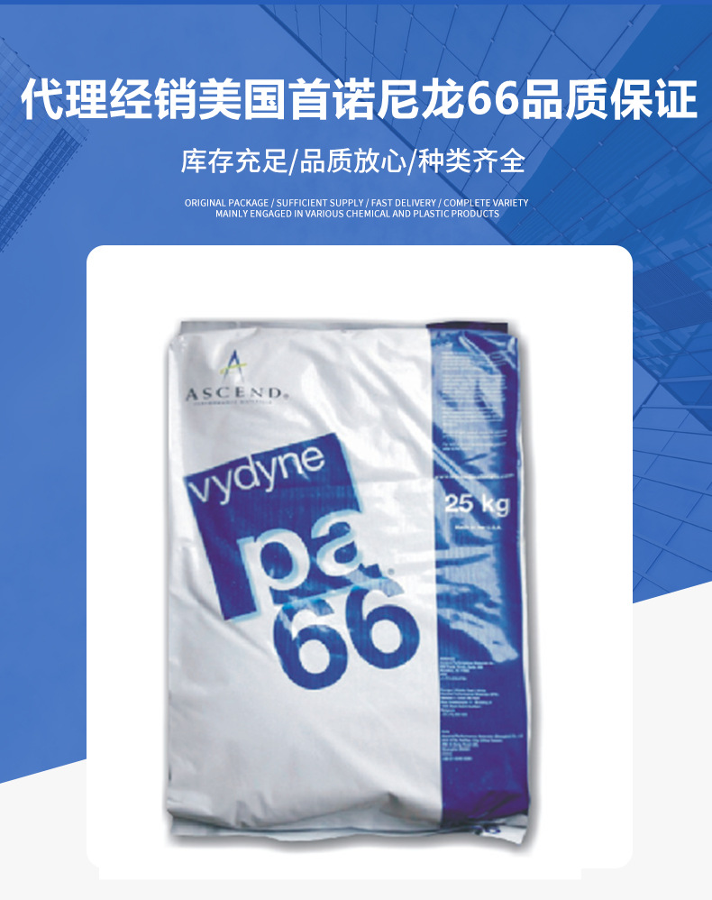 PA66 美國首諾 21SPC 注塑級易脫模 聚酰胺高流動(dòng)尼龍雙6純樹脂原料